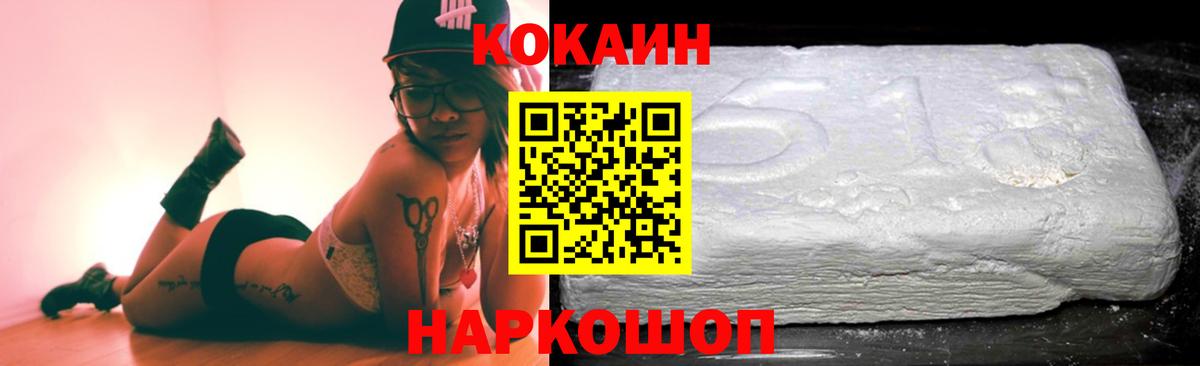 Вязьма  Cocaine FishScale  Кокаин 99%  Вход с VPN 