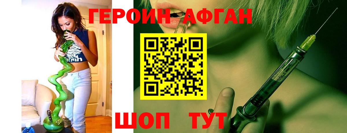 Вязьма  ГЕРОИН герыч  Вход с VPN 