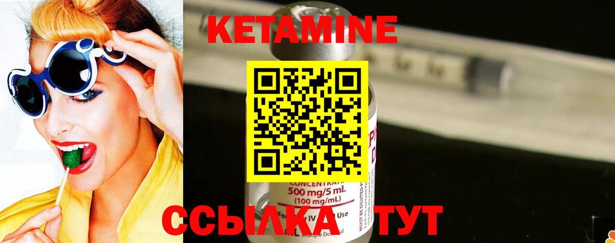 КЕТАМИН ketamine  Вход с VPN  Вязьма  Кетамин ketamine 