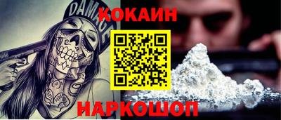 кокаин Апшеронск