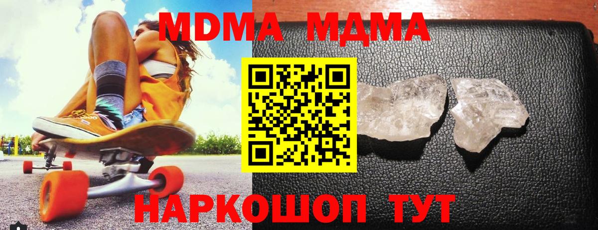 MDMA VHQ  Вход с VPN  МДМА  Вязьма  МДМА crystal 