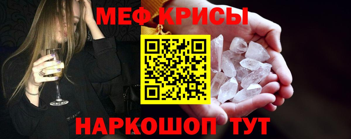 МЯУ-МЯУ 4 MMC  МЯУ-МЯУ  Вход с VPN  Вязьма  Меф VHQ 