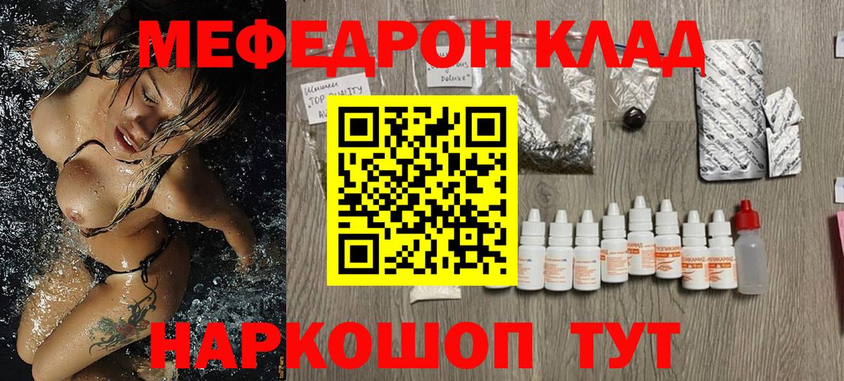Меф кристаллы Вязьма