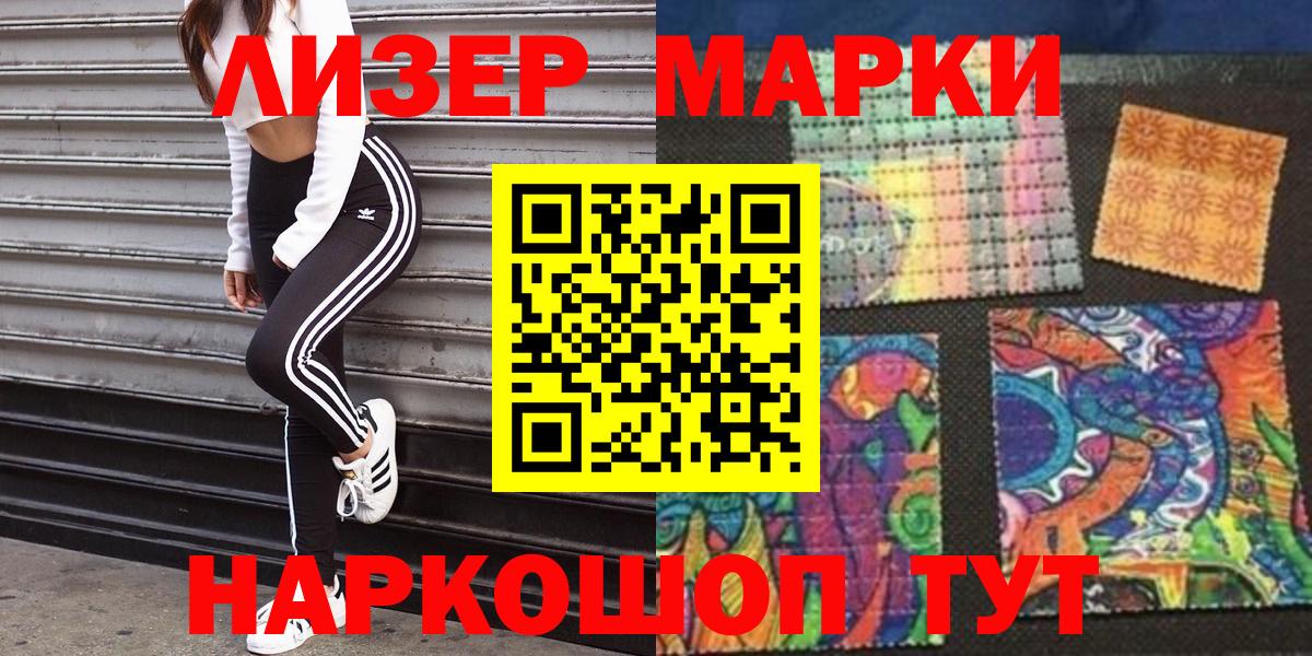 Марки NBOMe 1500мкг Вязьма