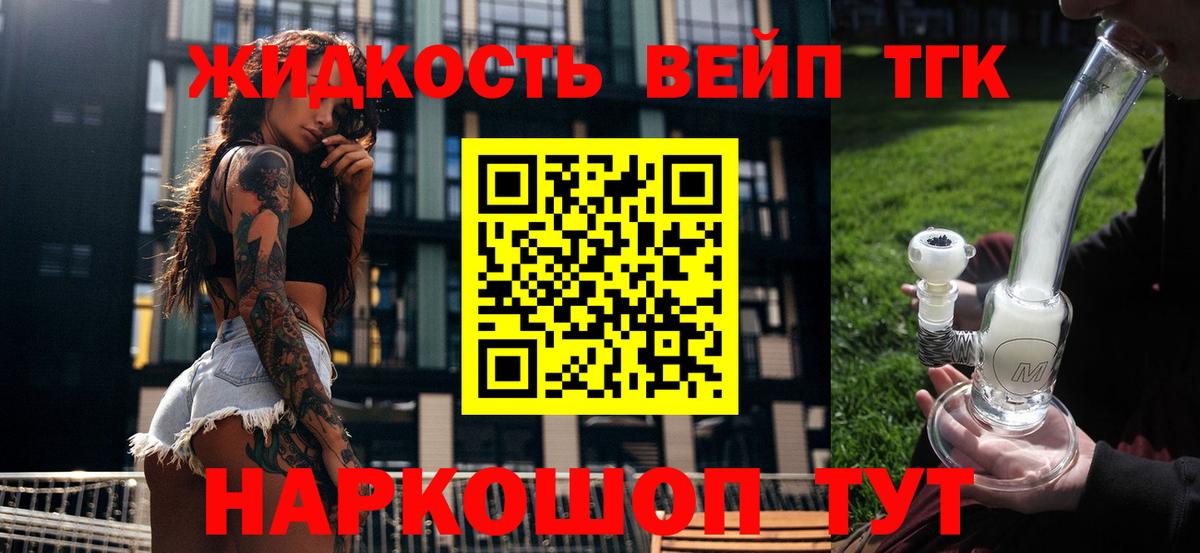 ТГК THC oil Вязьма